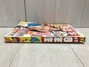 Amazon.co.jp: 小学館 小学四年生 1977年 4月号 昭和52年 ピンク